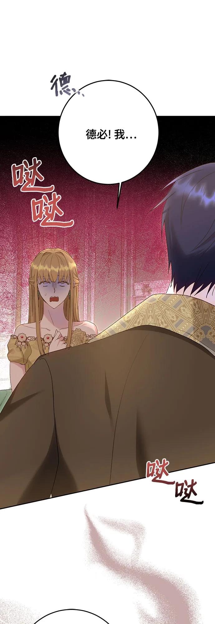 《长官!本次战场是这里吗?》第49话 第20页