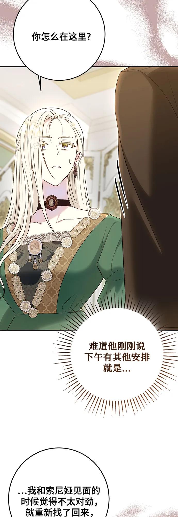 《长官!本次战场是这里吗?》第49话 第21页