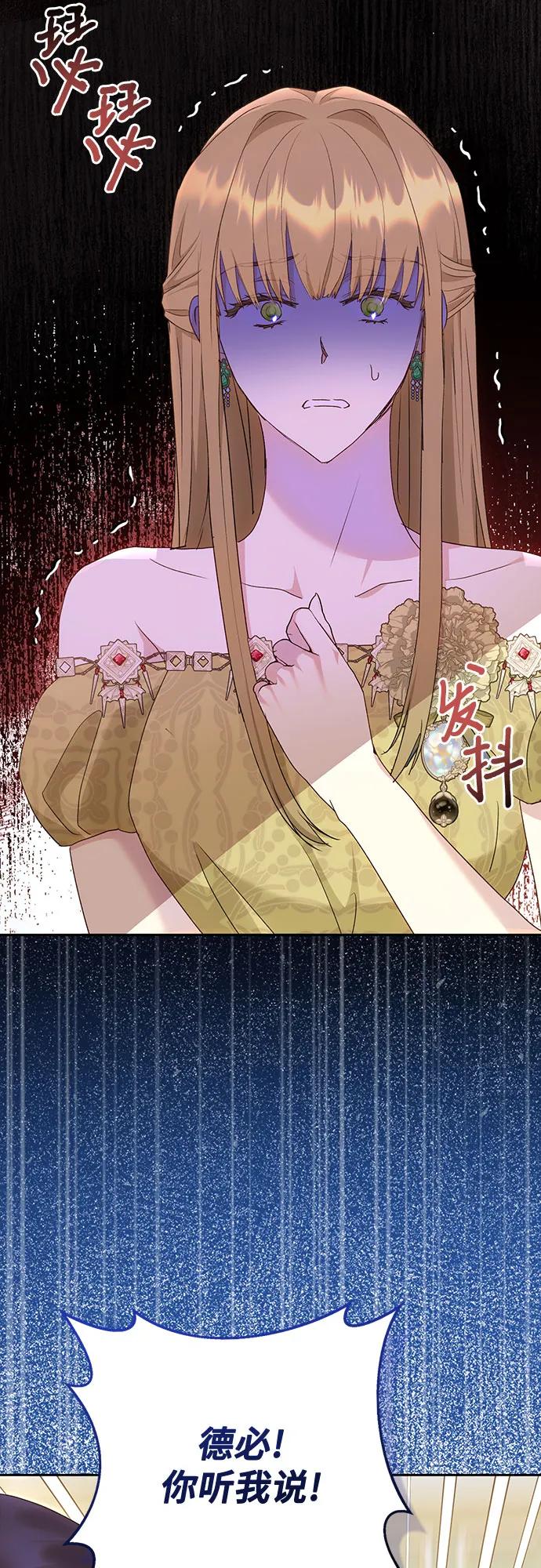 《长官!本次战场是这里吗?》第49话 第23页