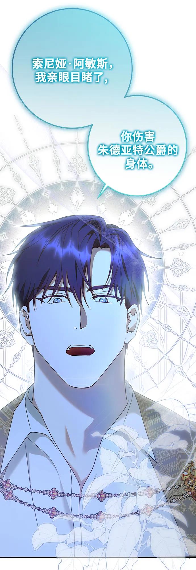 《长官!本次战场是这里吗?》第49话 第25页