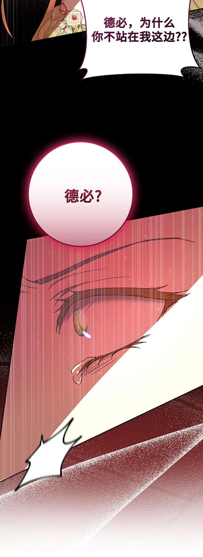 《长官!本次战场是这里吗?》第49话 第28页