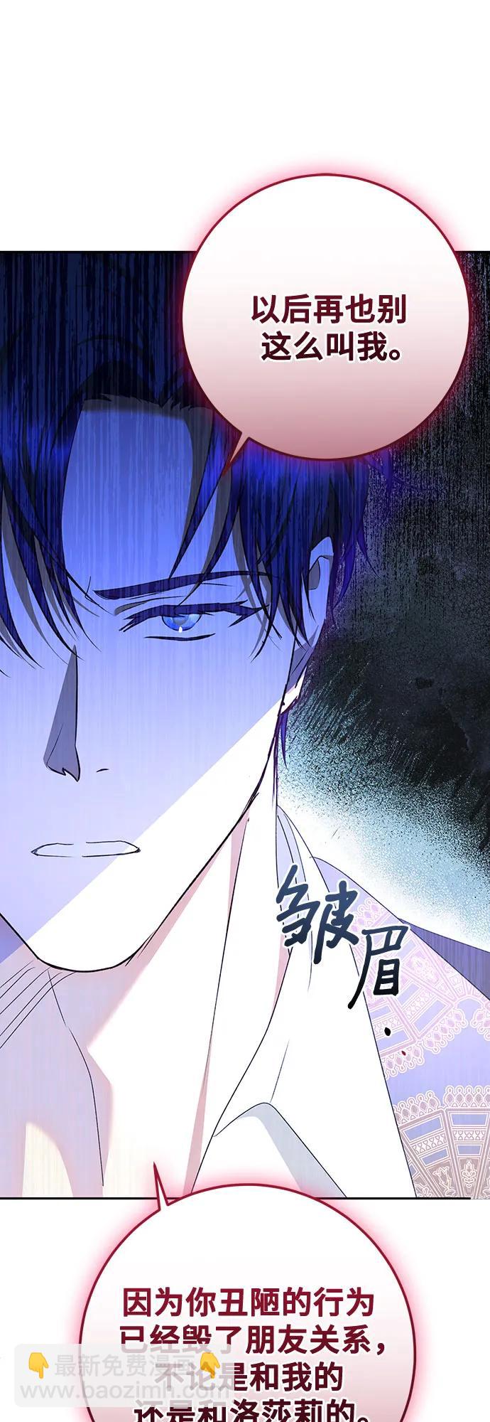 《长官!本次战场是这里吗?》第49话 第29页