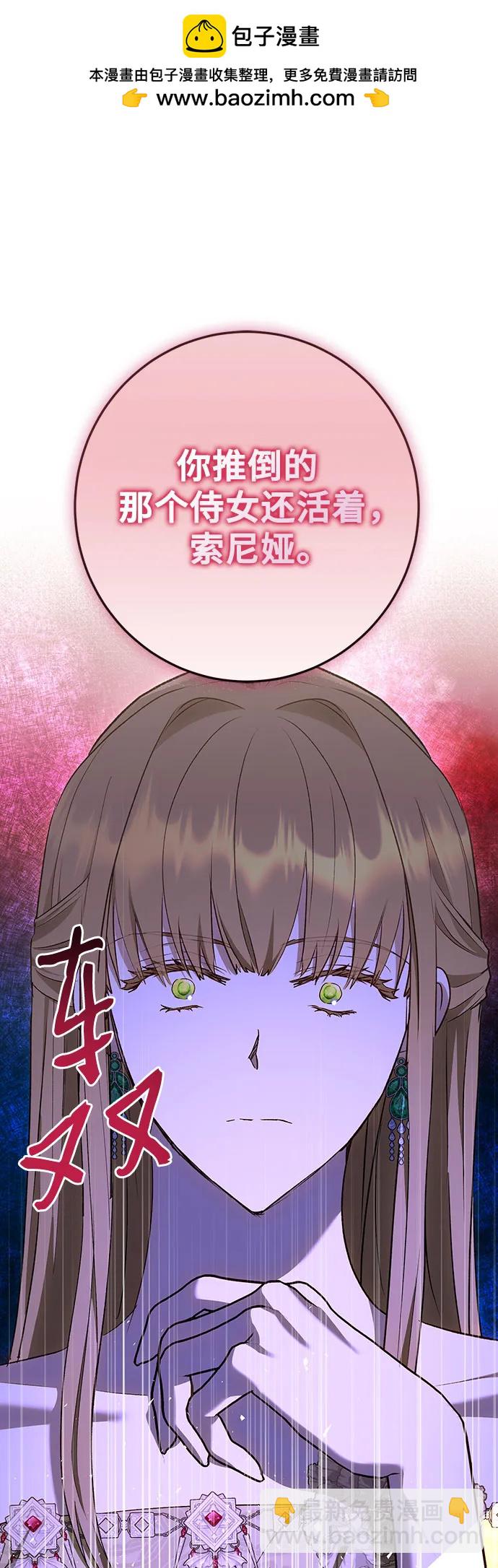《长官!本次战场是这里吗?》第49话 第2页