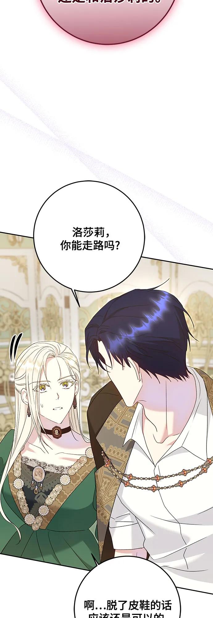 《长官!本次战场是这里吗?》第49话 第30页
