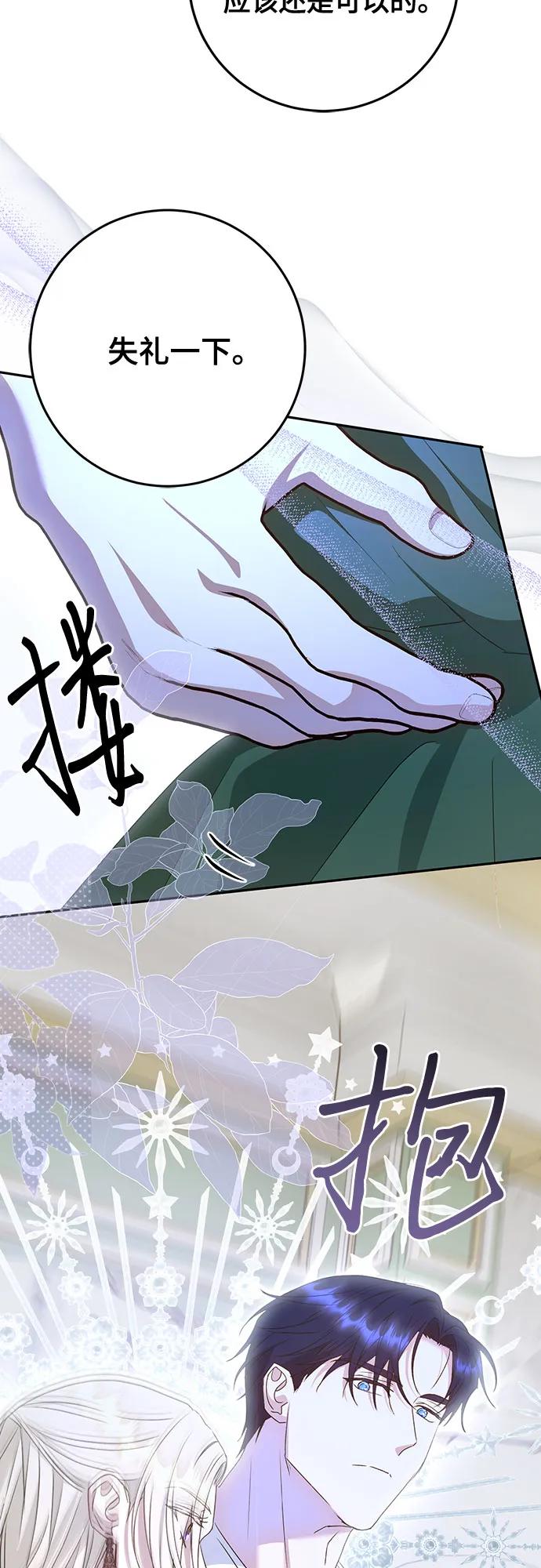 《长官!本次战场是这里吗?》第49话 第31页