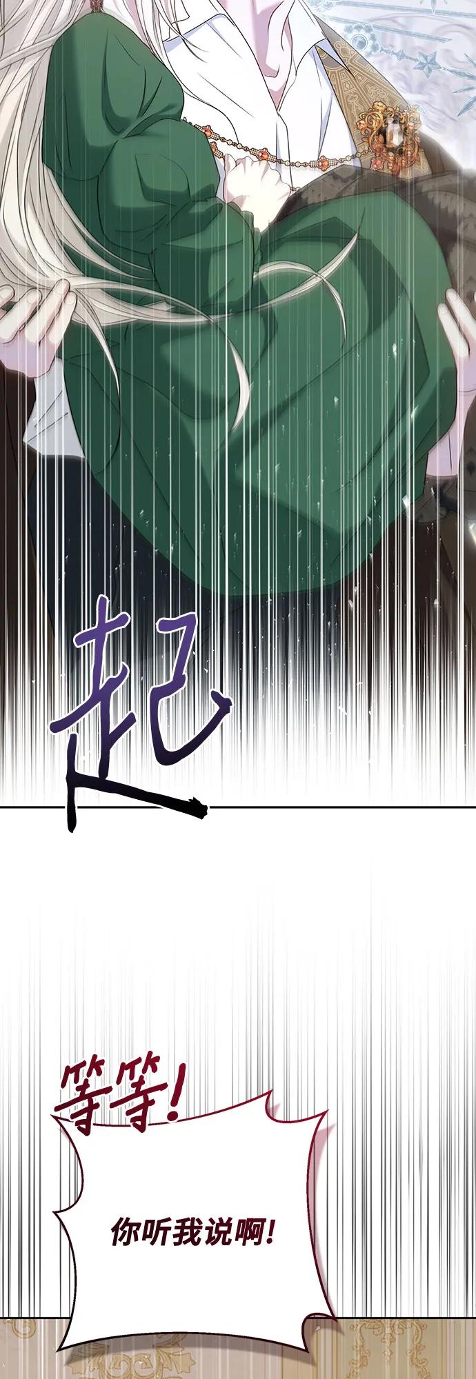 《长官!本次战场是这里吗?》第49话 第32页