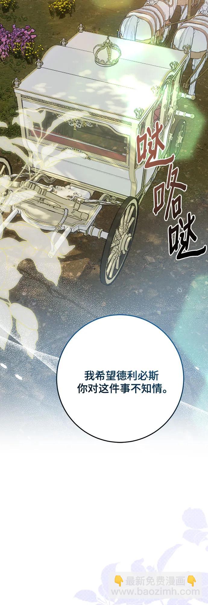 《长官!本次战场是这里吗?》第49话 第38页