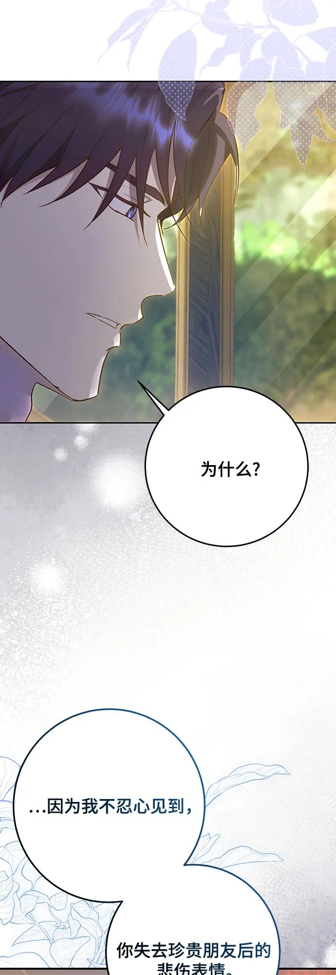 《长官!本次战场是这里吗?》第49话 第39页