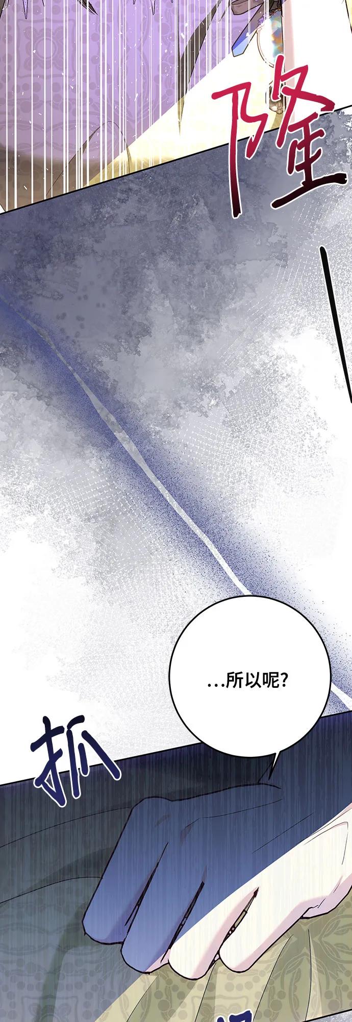 《长官!本次战场是这里吗?》第49话 第3页