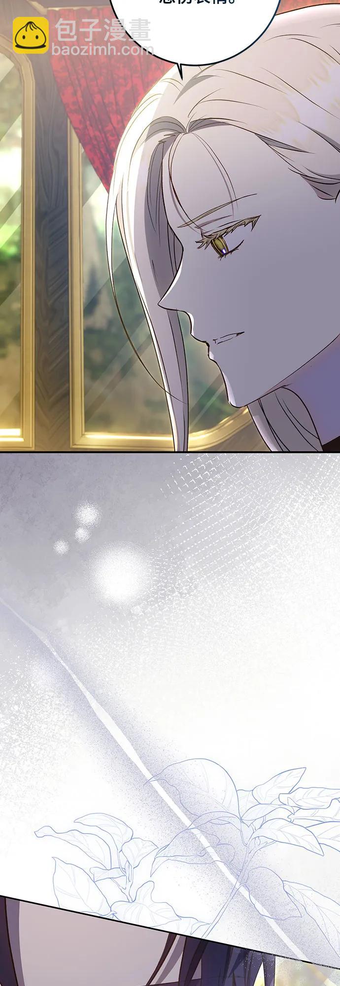 《长官!本次战场是这里吗?》第49话 第40页