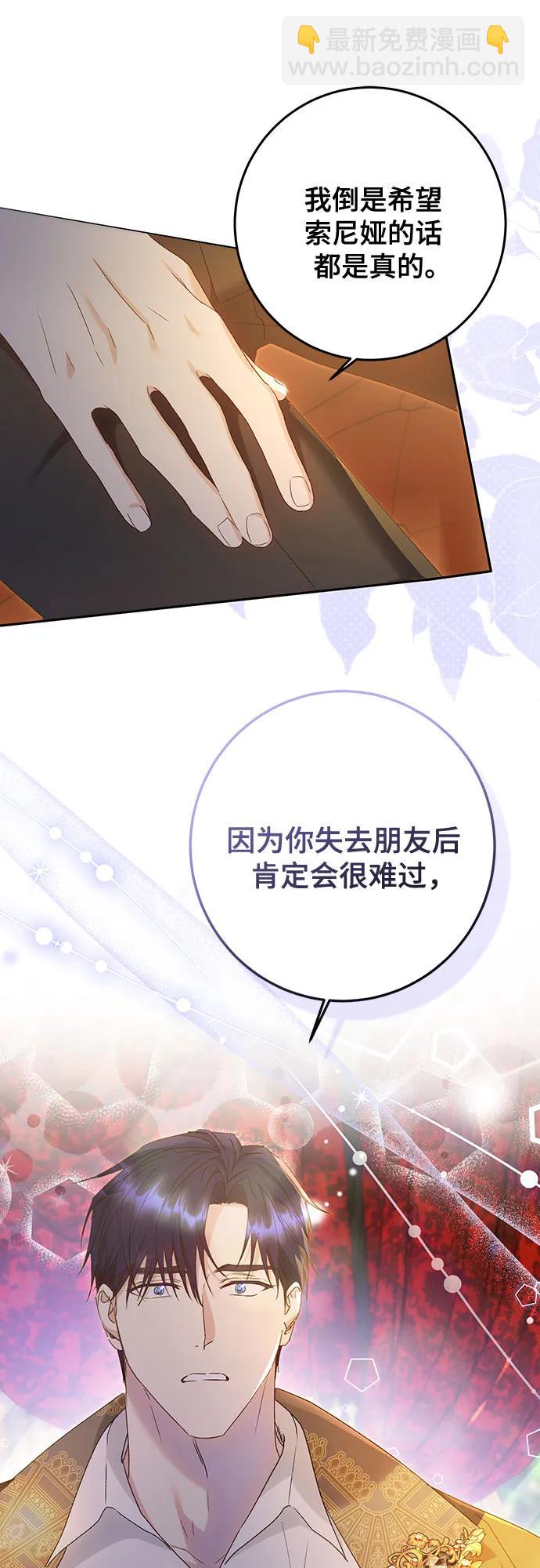 《长官!本次战场是这里吗?》第49话 第42页