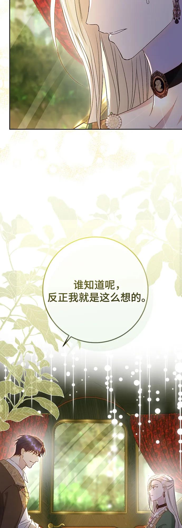 《长官!本次战场是这里吗?》第49话 第44页
