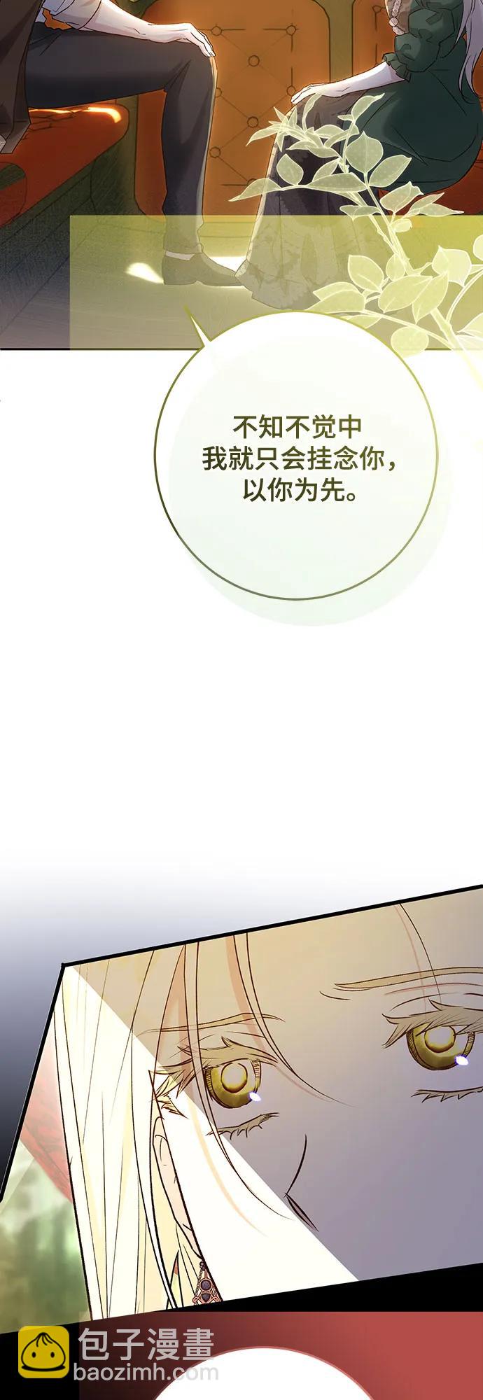 《长官!本次战场是这里吗?》第49话 第45页