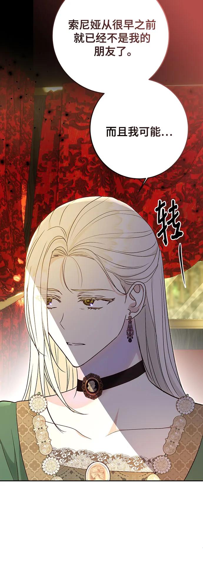《长官!本次战场是这里吗?》第49话 第46页