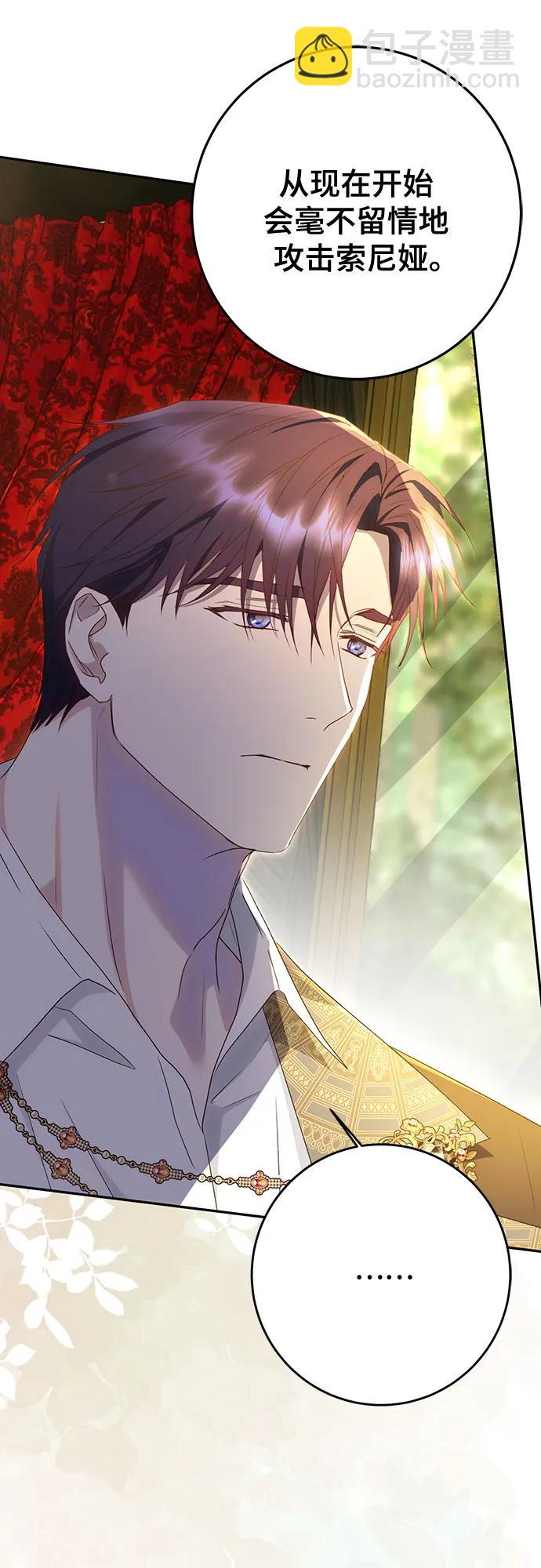 《长官!本次战场是这里吗?》第49话 第47页