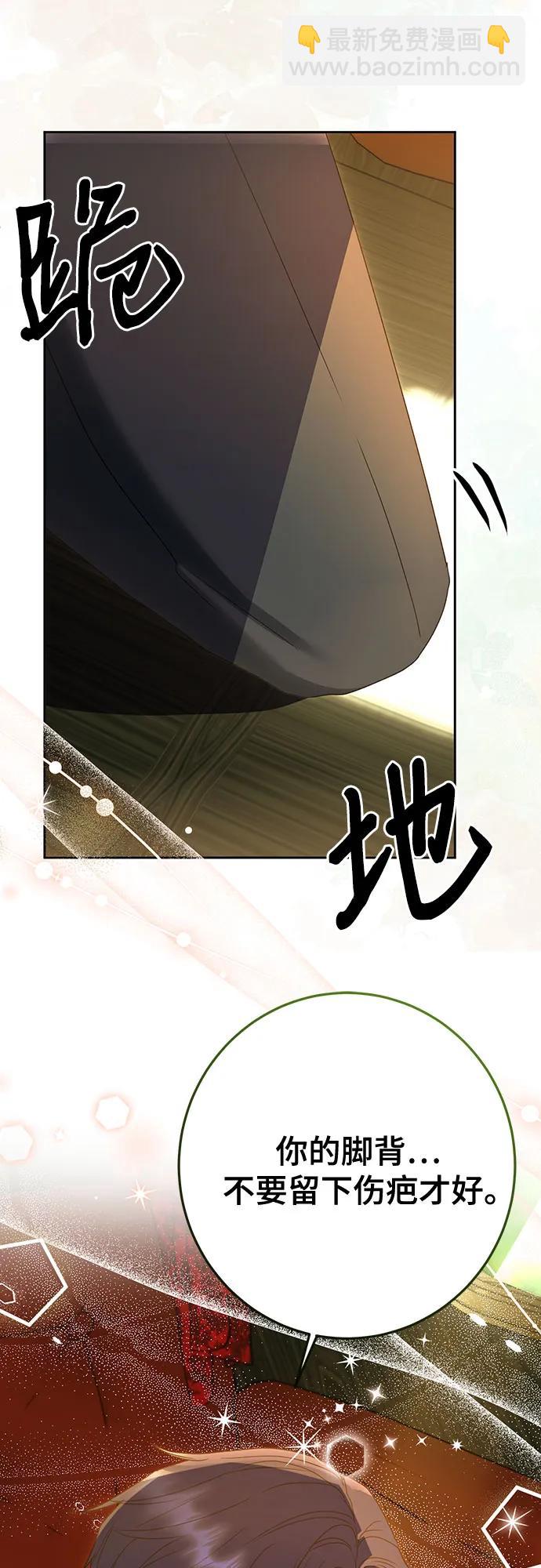 《长官!本次战场是这里吗?》第49话 第48页