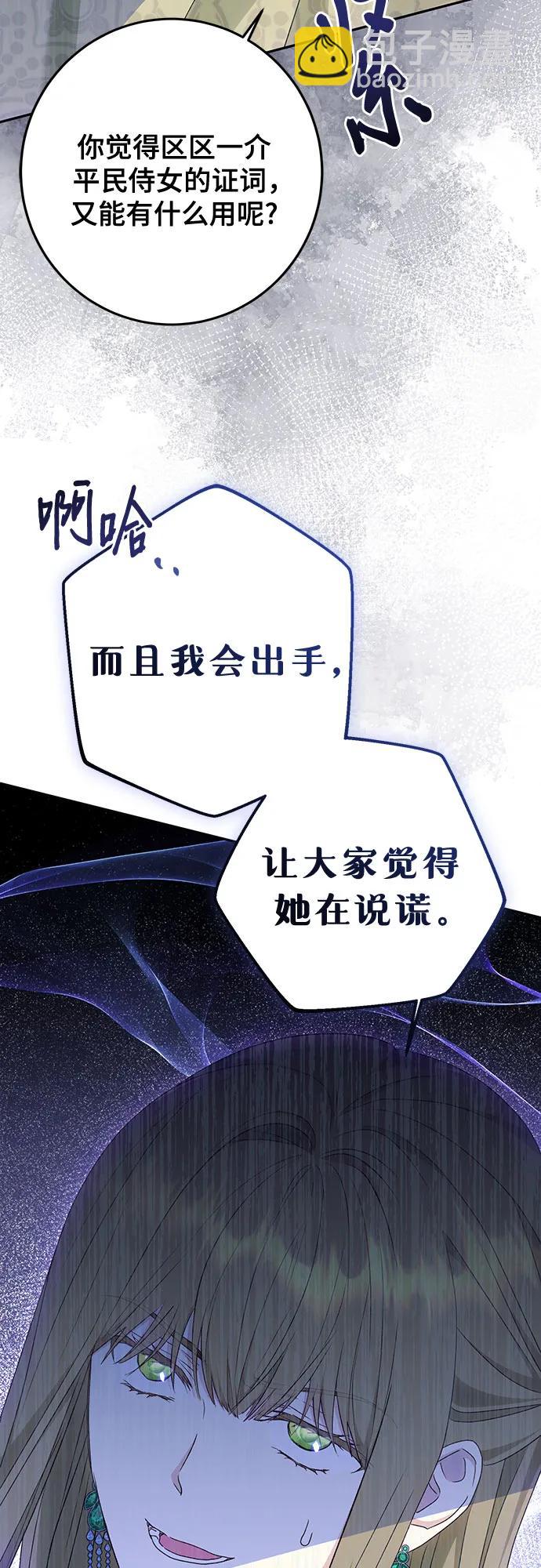 《长官!本次战场是这里吗?》第49话 第4页