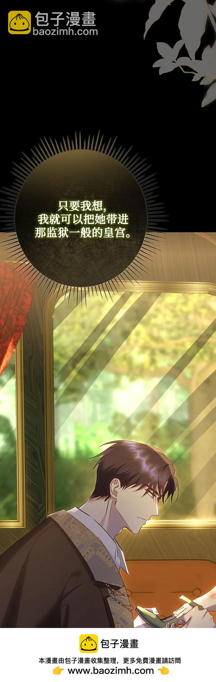 《长官!本次战场是这里吗?》第49话 第50页