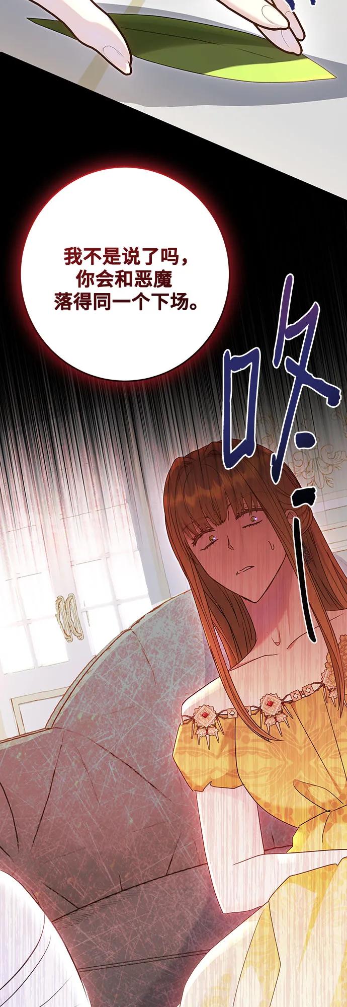 《长官!本次战场是这里吗?》第49话 第6页