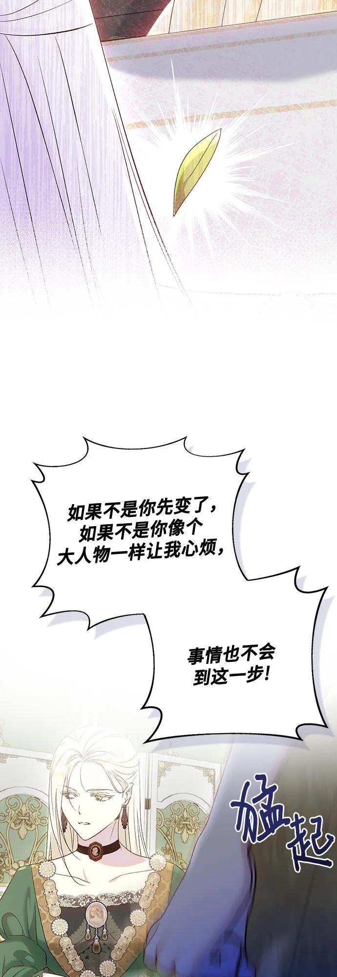 《长官!本次战场是这里吗?》第49话 第7页