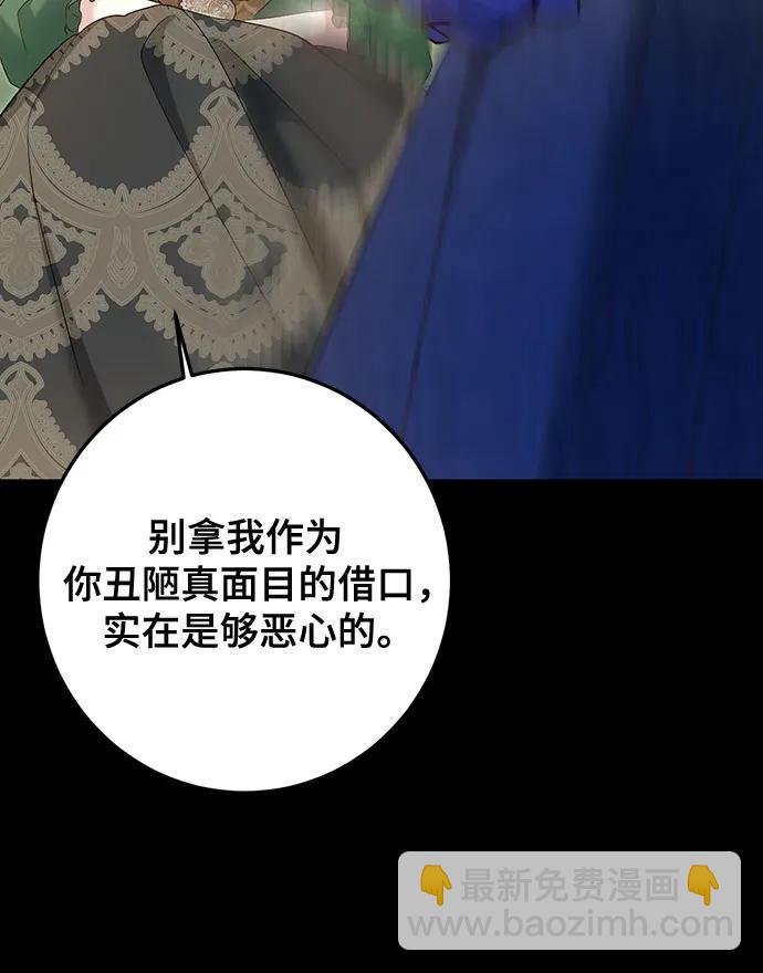 《长官!本次战场是这里吗?》第49话 第8页