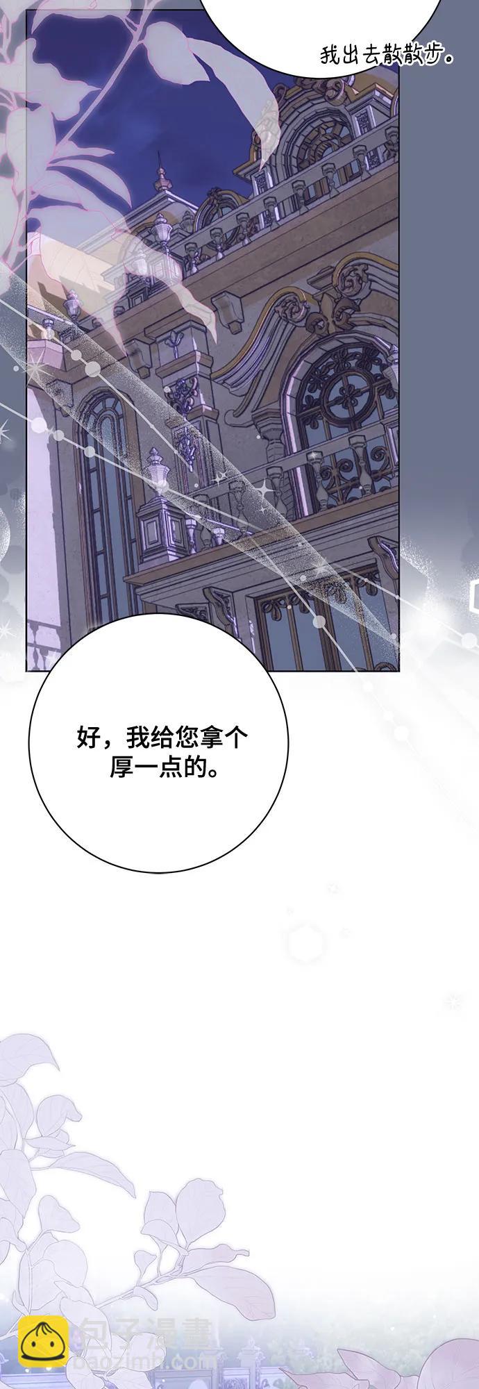 《长官!本次战场是这里吗?》第54话 第17页