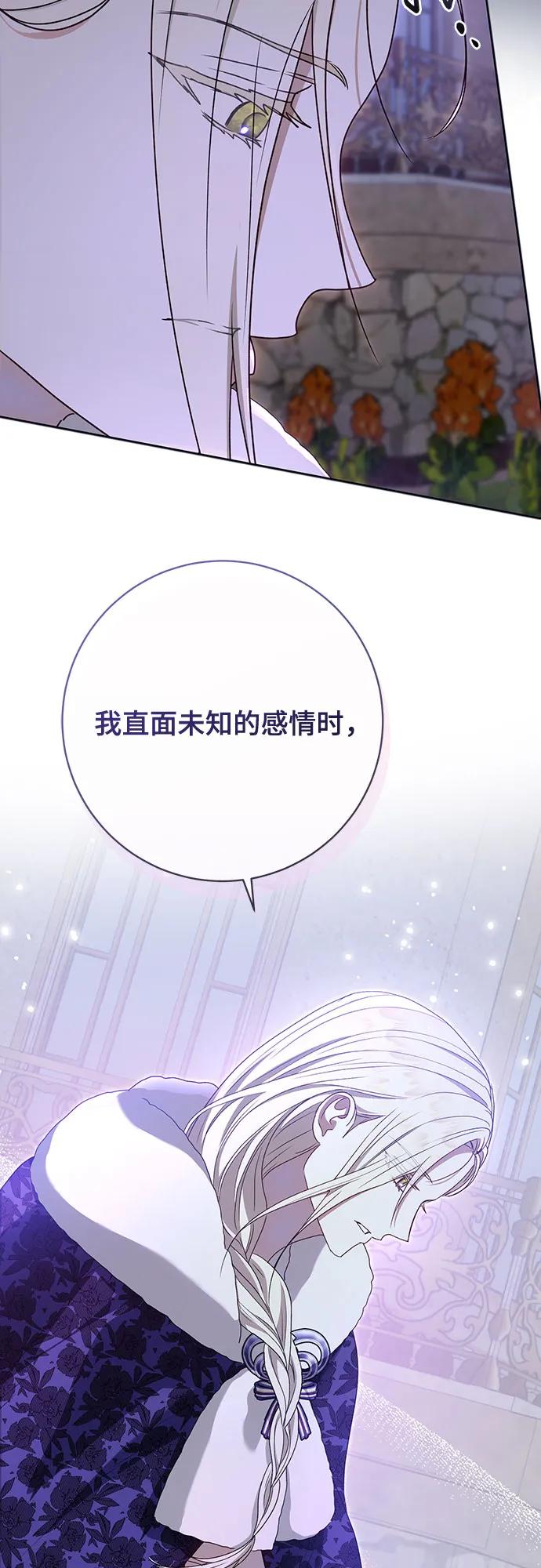 《长官!本次战场是这里吗?》第54话 第23页