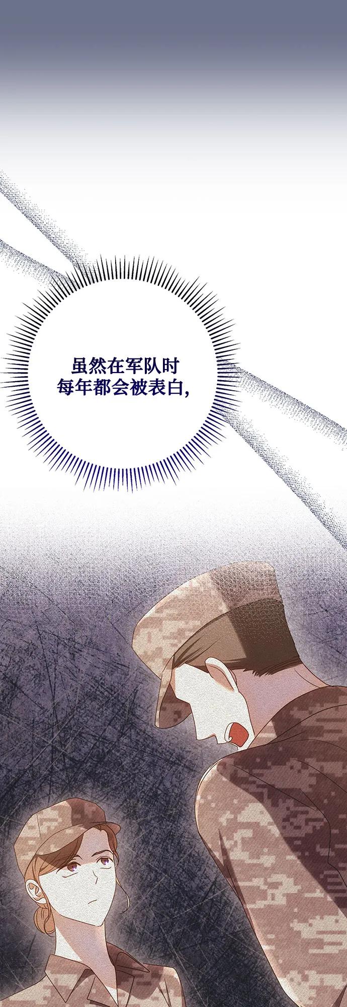 《长官!本次战场是这里吗?》第54话 第26页