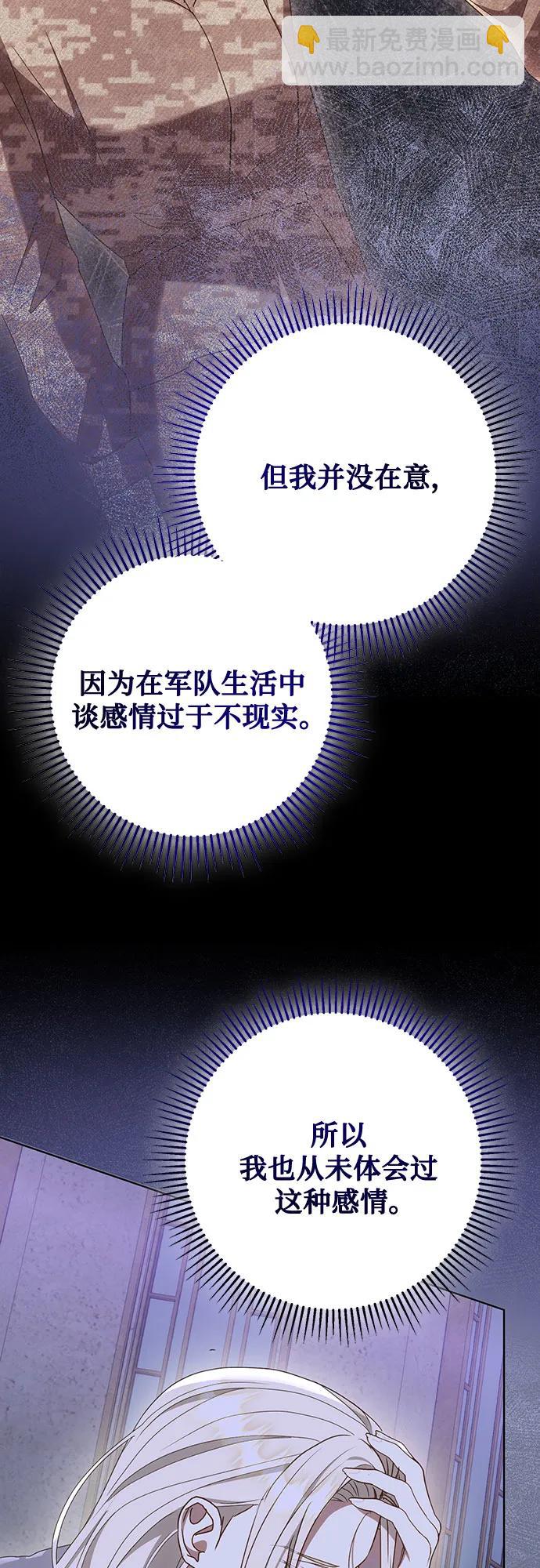 《长官!本次战场是这里吗?》第54话 第27页