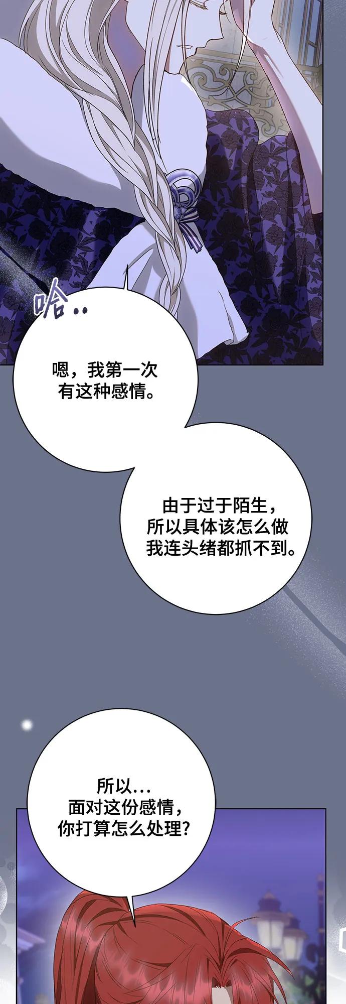 《长官!本次战场是这里吗?》第54话 第28页
