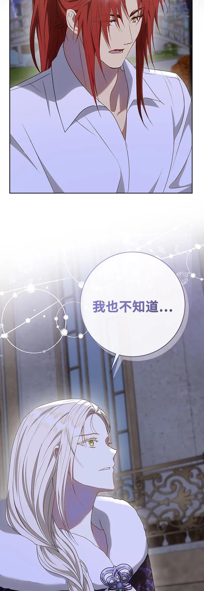 《长官!本次战场是这里吗?》第54话 第29页