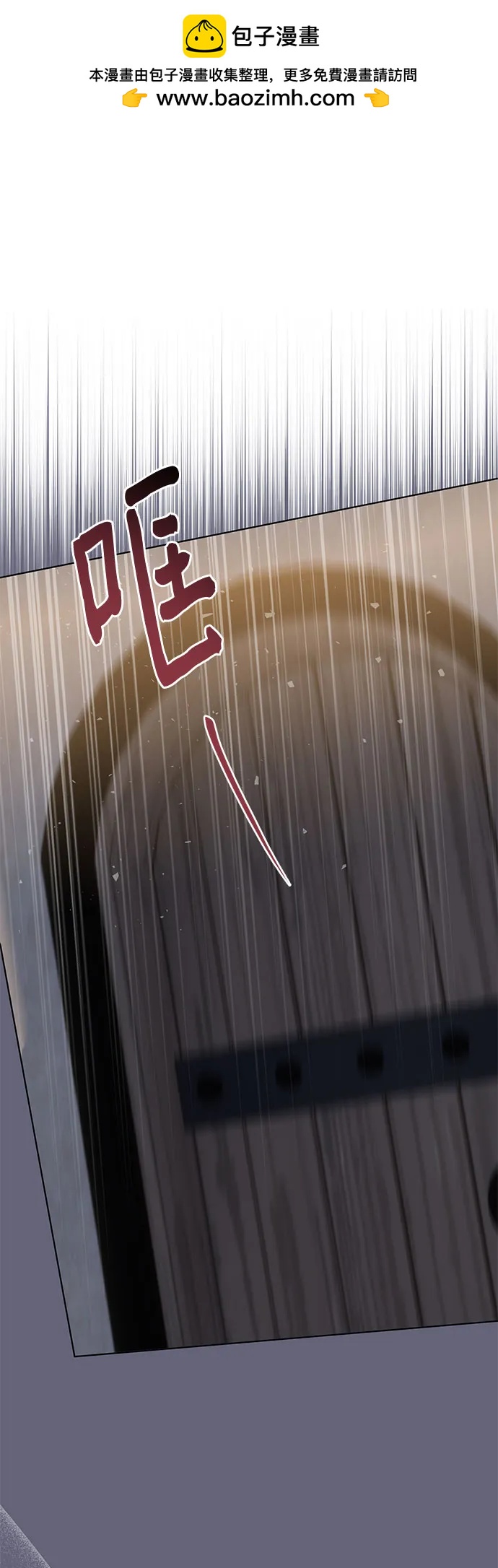 《长官!本次战场是这里吗?》第54话 第2页