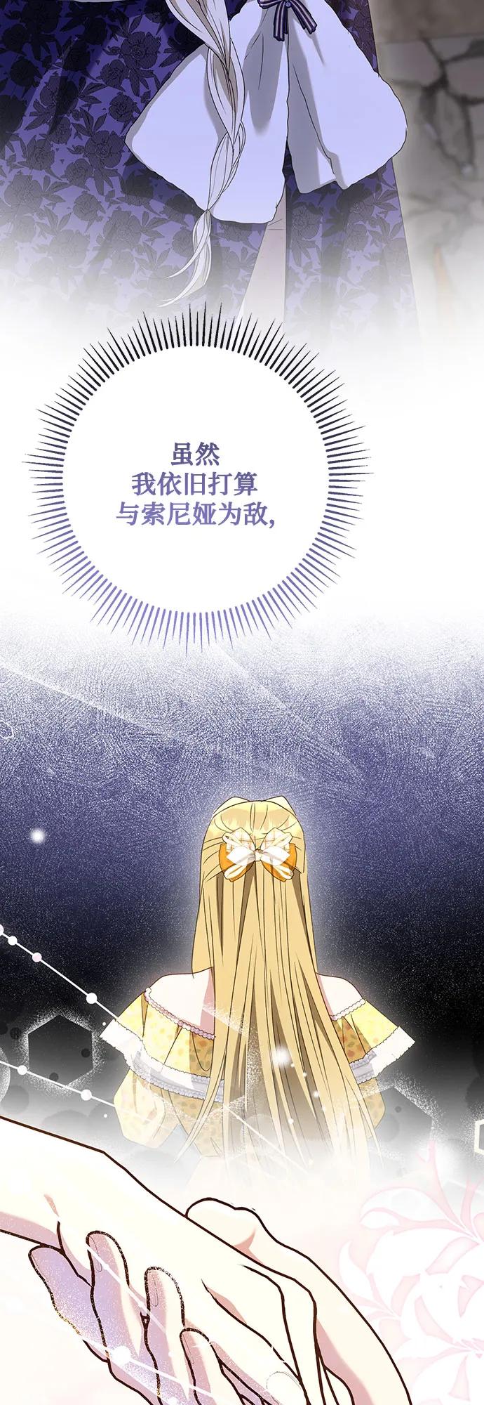 《长官!本次战场是这里吗?》第54话 第30页