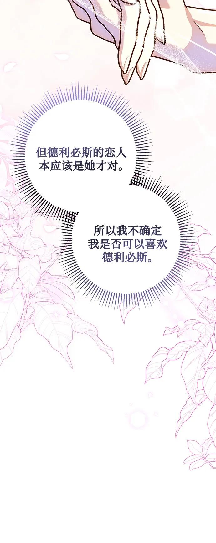 《长官!本次战场是这里吗?》第54话 第31页