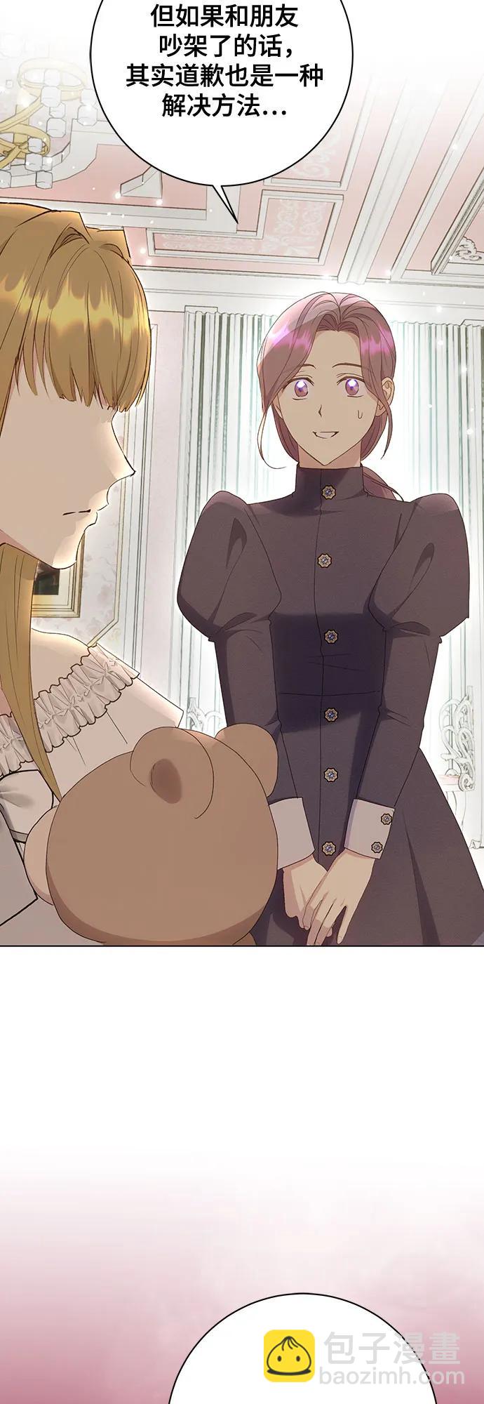 《长官!本次战场是这里吗?》第54话 第34页