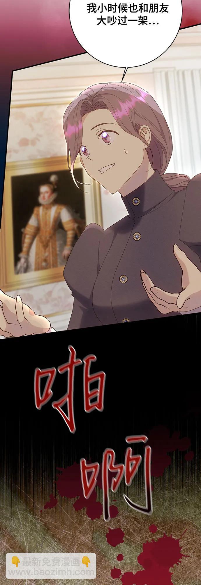 《长官!本次战场是这里吗?》第54话 第35页