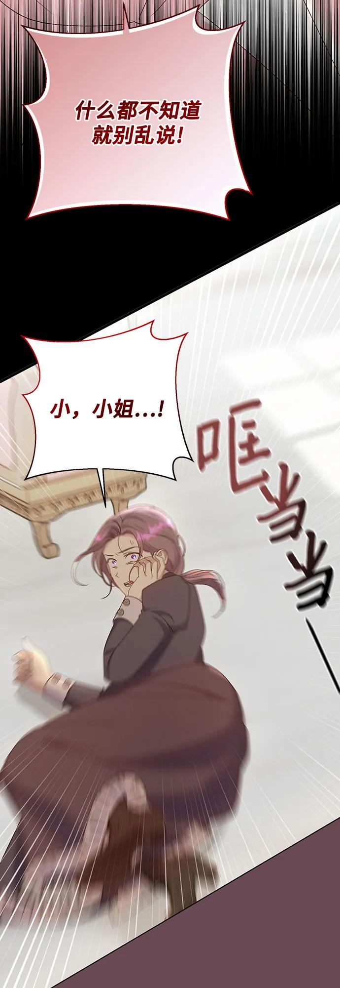 《长官!本次战场是这里吗?》第54话 第37页
