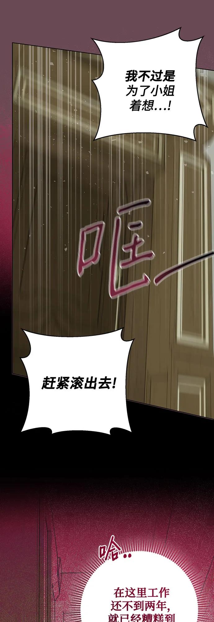 《长官!本次战场是这里吗?》第54话 第39页