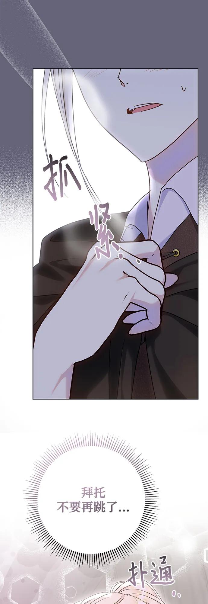 《长官!本次战场是这里吗?》第54话 第3页