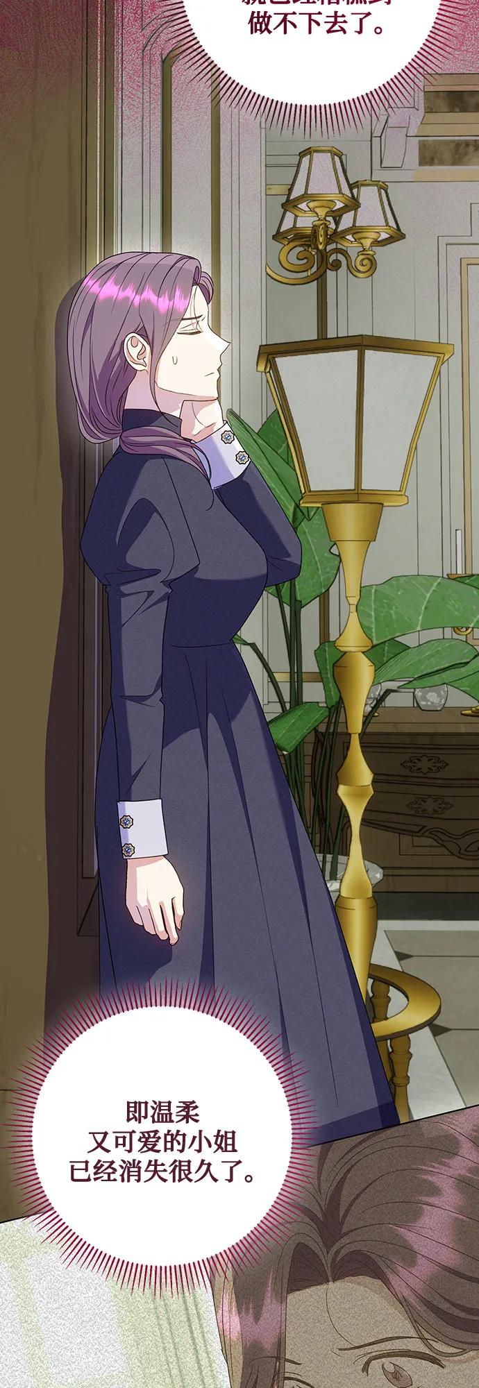 《长官!本次战场是这里吗?》第54话 第40页