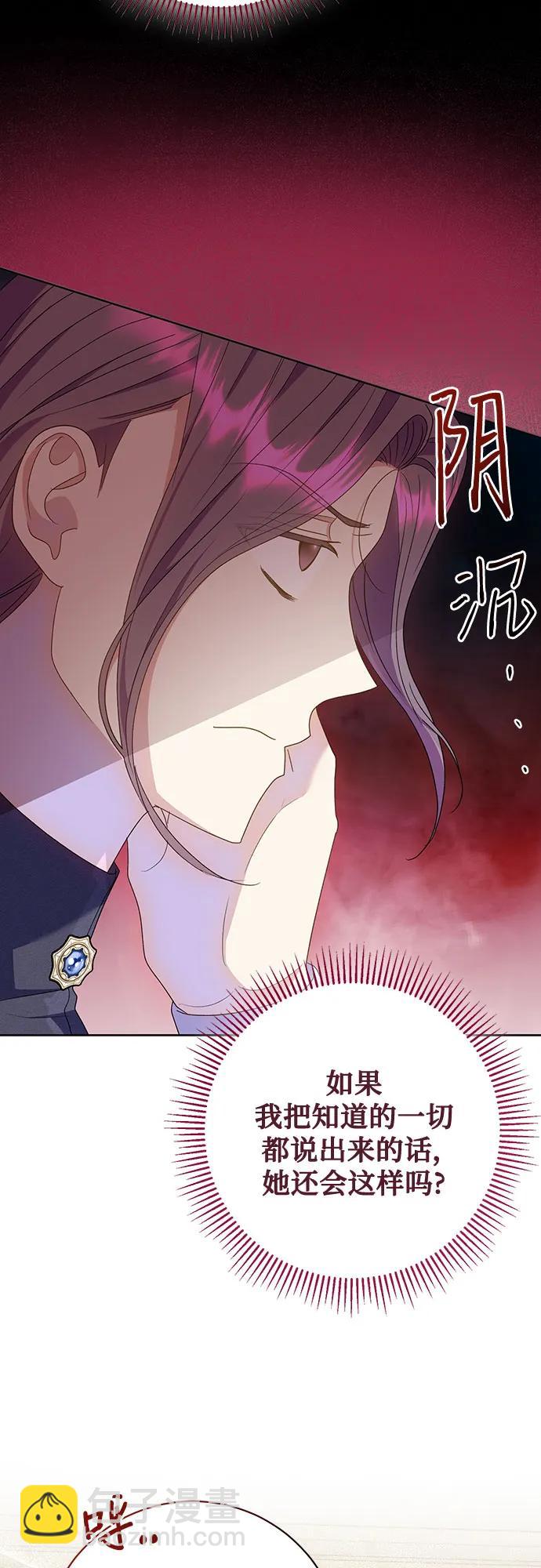 《长官!本次战场是这里吗?》第54话 第42页