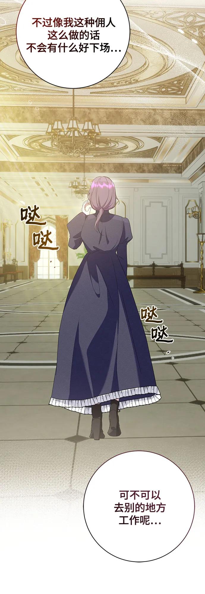 《长官!本次战场是这里吗?》第54话 第43页