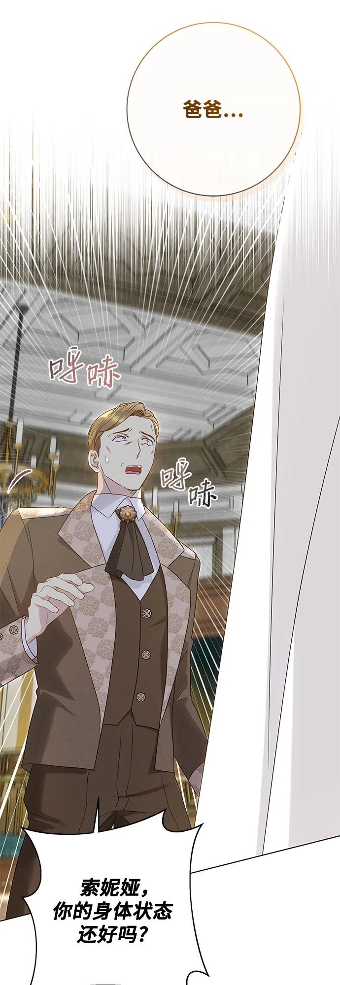 《长官!本次战场是这里吗?》第54话 第46页