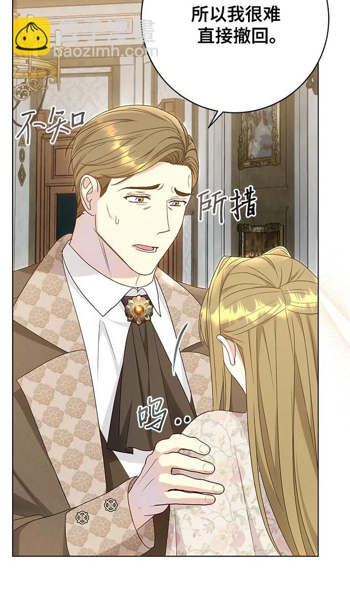 《长官!本次战场是这里吗?》第54话 第49页
