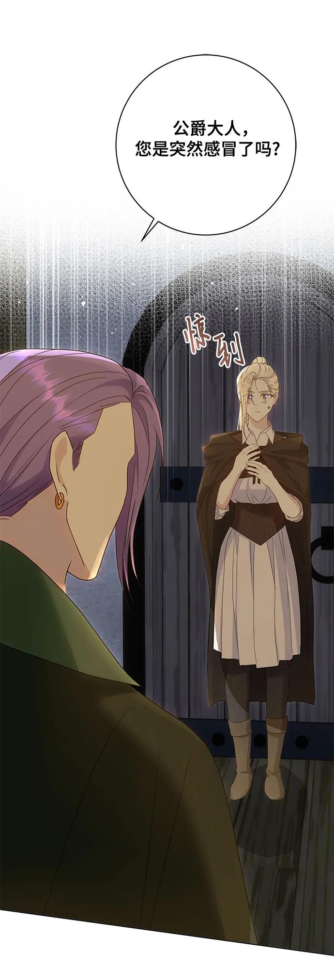 《长官!本次战场是这里吗?》第54话 第5页