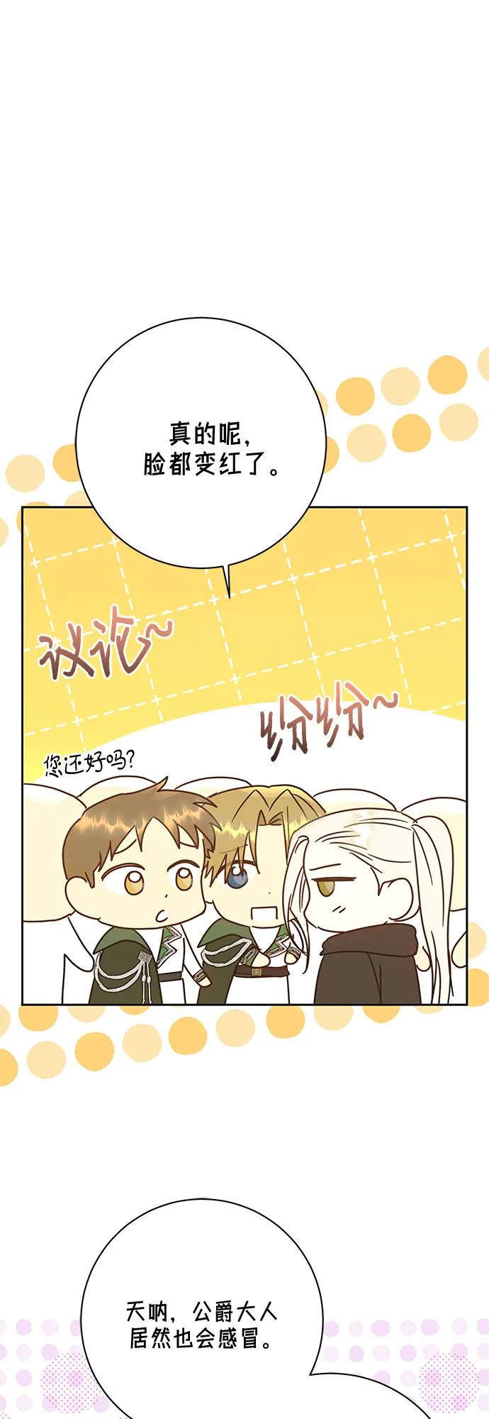 《长官!本次战场是这里吗?》第54话 第6页