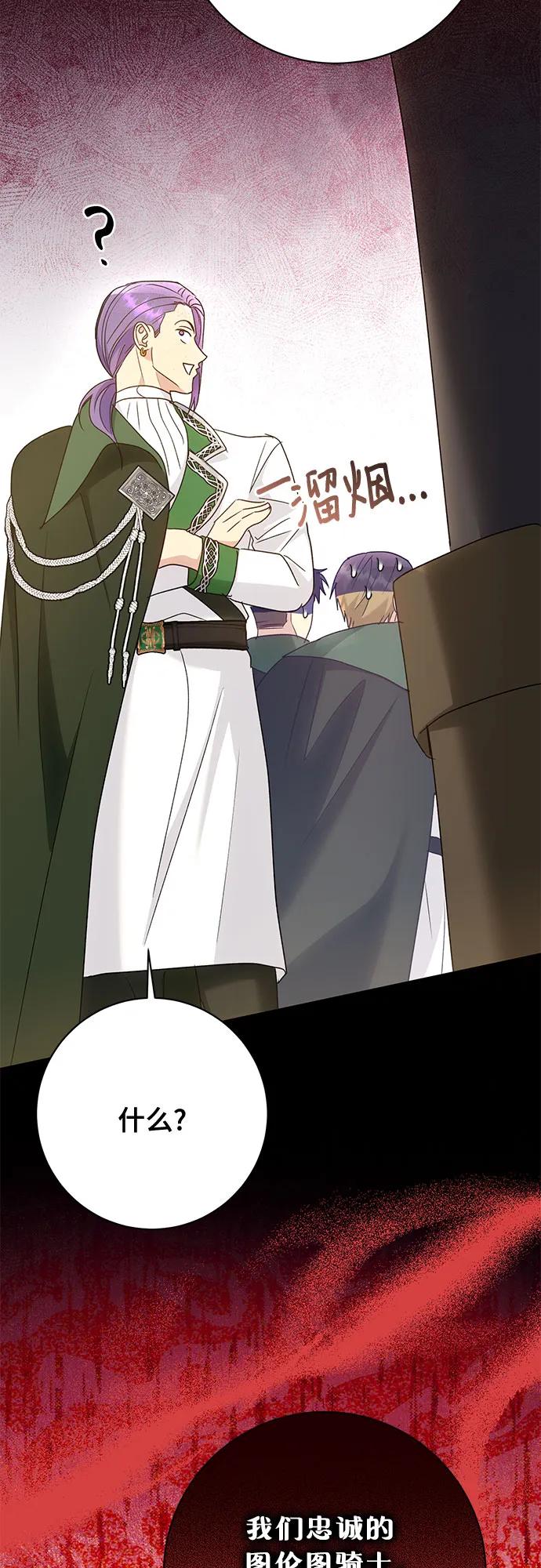《长官!本次战场是这里吗?》第54话 第8页