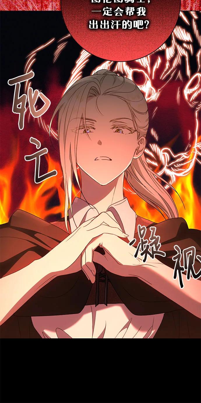 《长官!本次战场是这里吗?》第54话 第9页