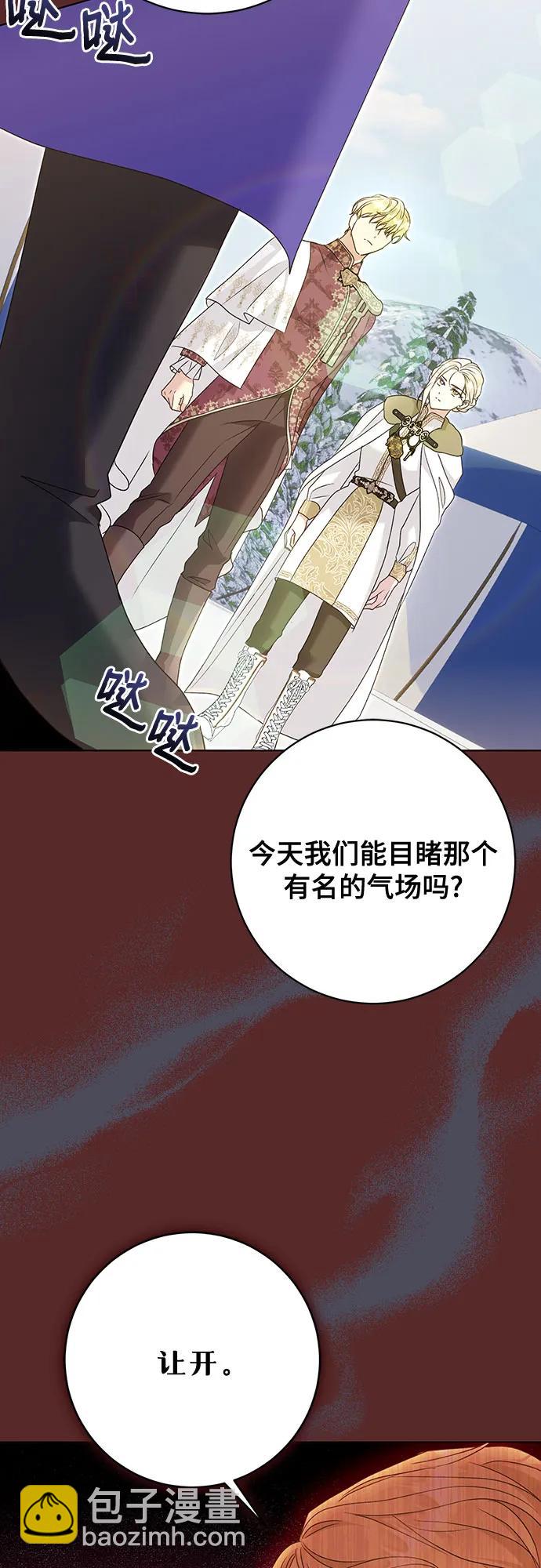《长官!本次战场是这里吗?》第56话 第10页