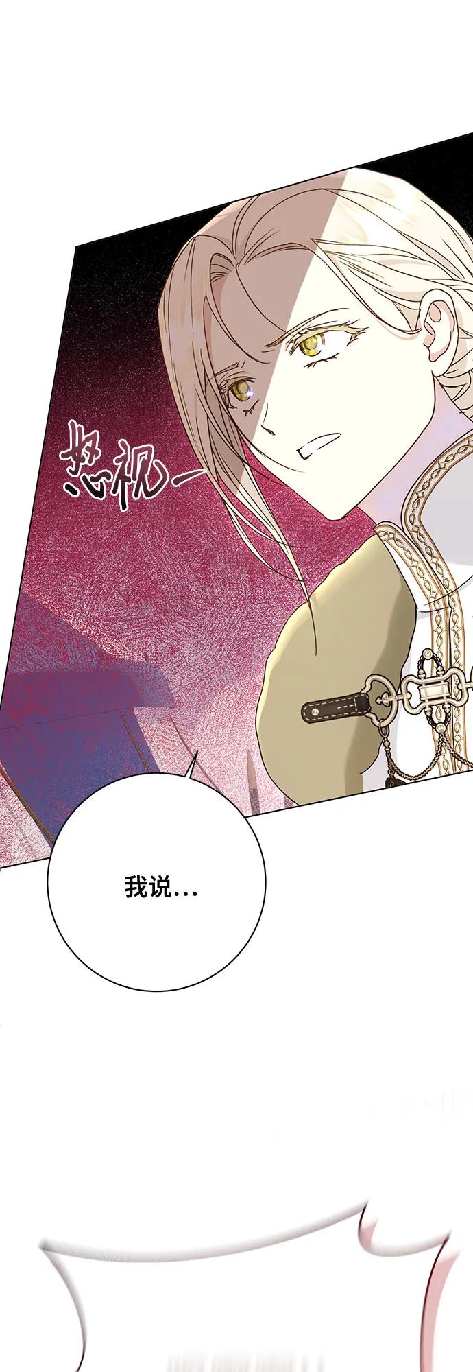《长官!本次战场是这里吗?》第56话 第12页